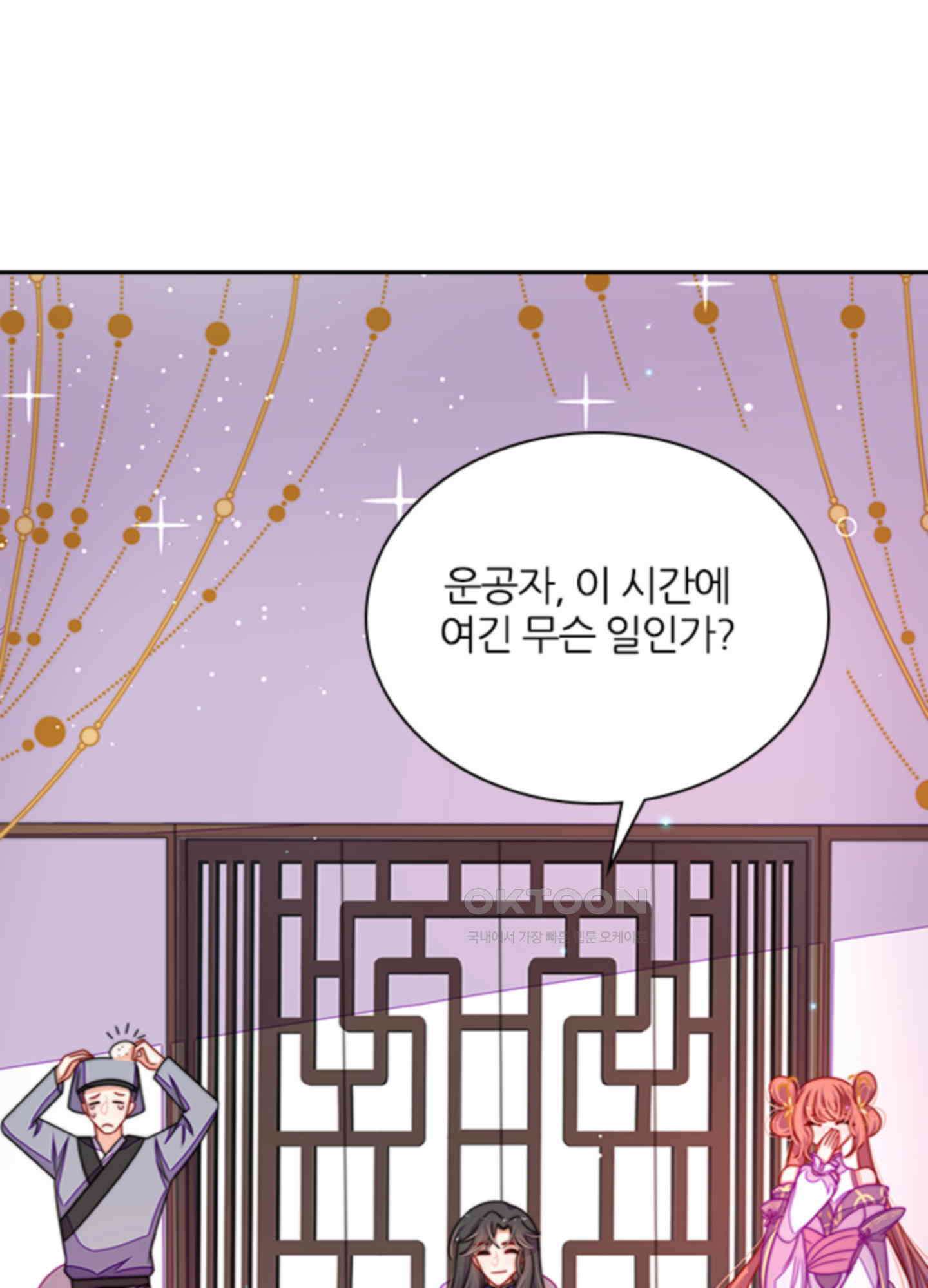 봉황 소녀의 선택 14화 3