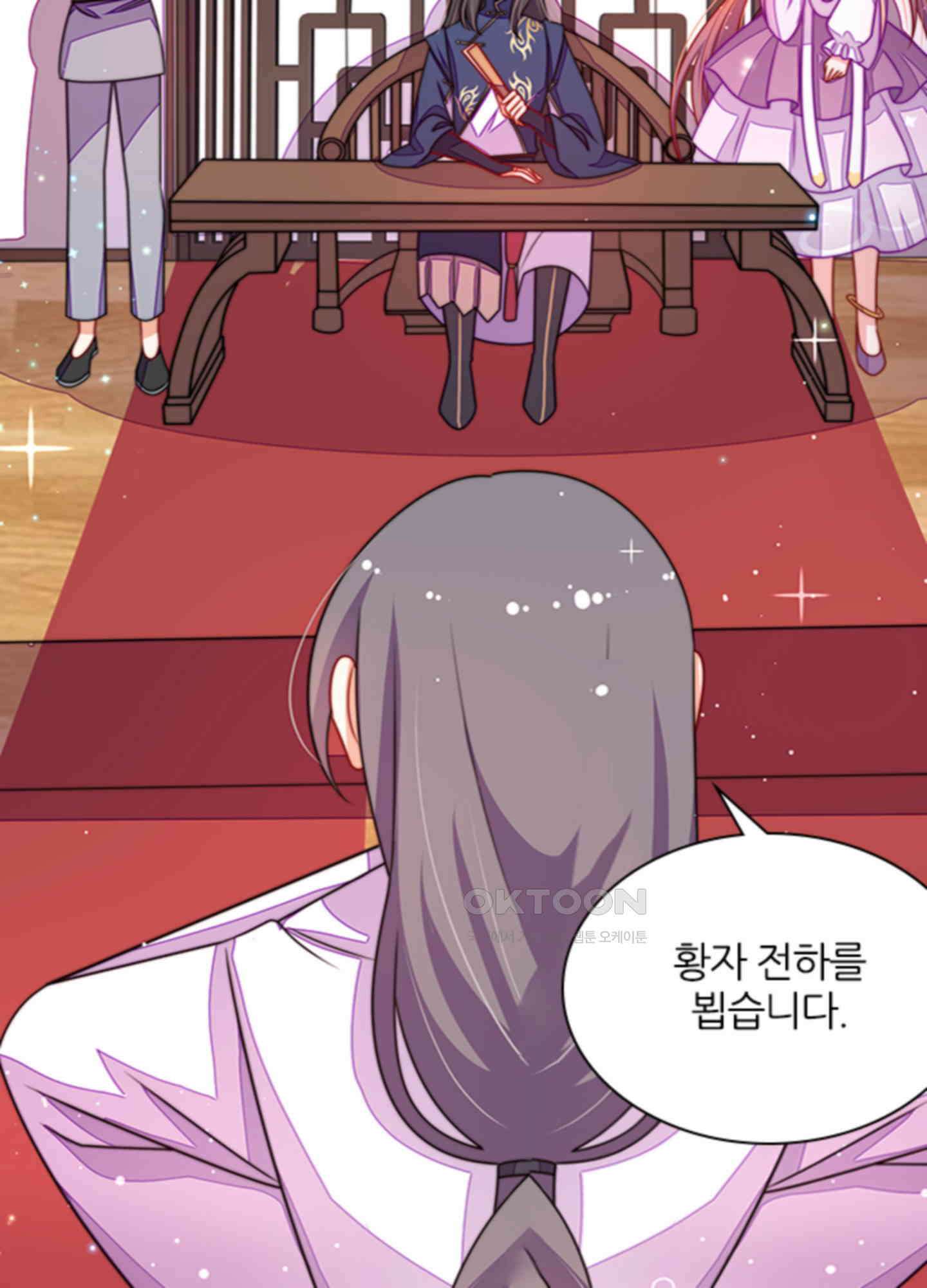 봉황 소녀의 선택 14화 4