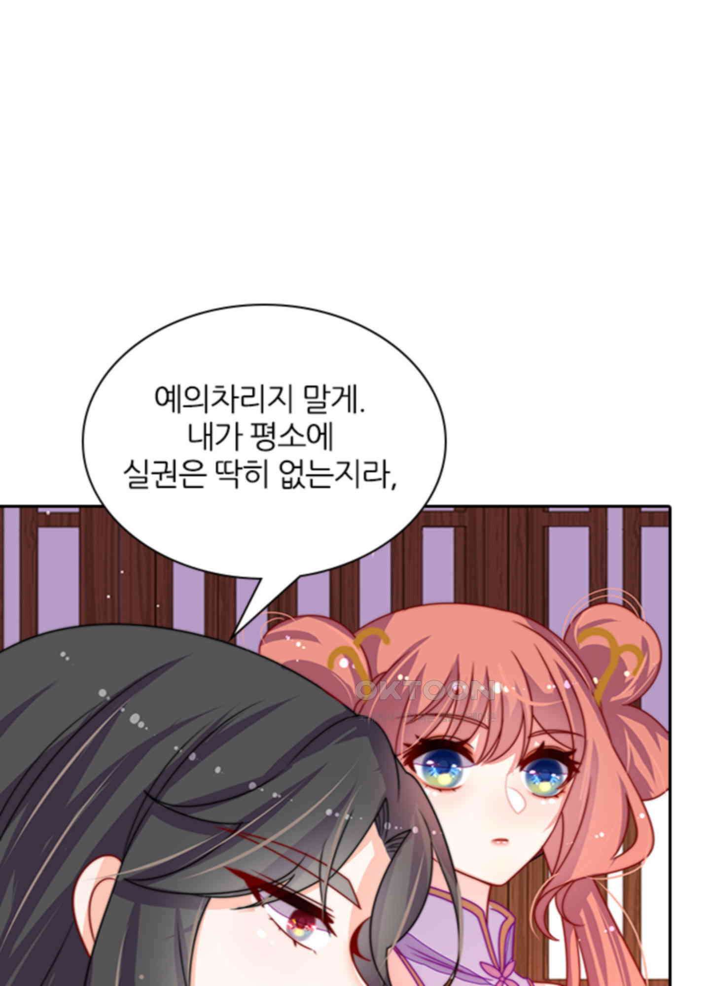 봉황 소녀의 선택 14화 7