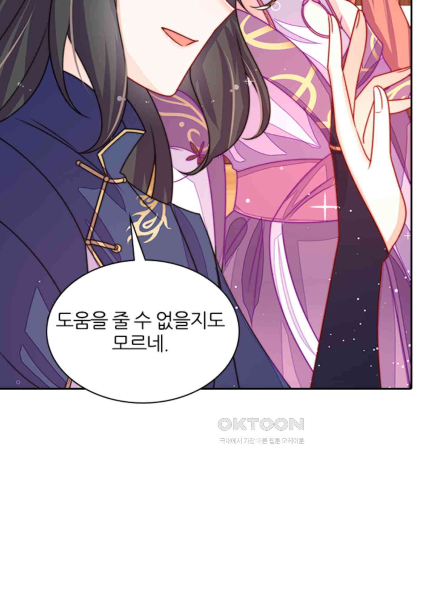 봉황 소녀의 선택 14화 8