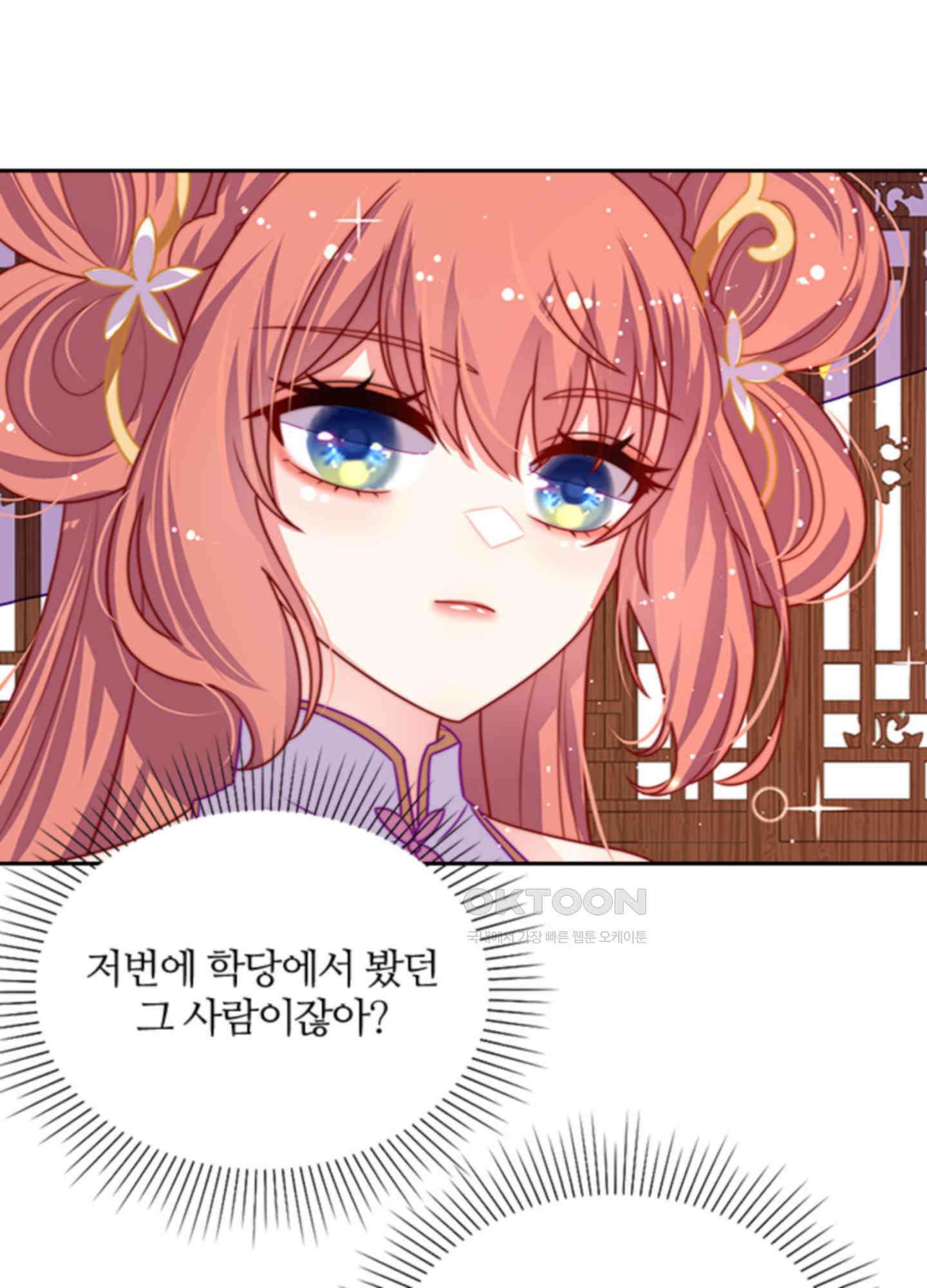봉황 소녀의 선택 14화 9