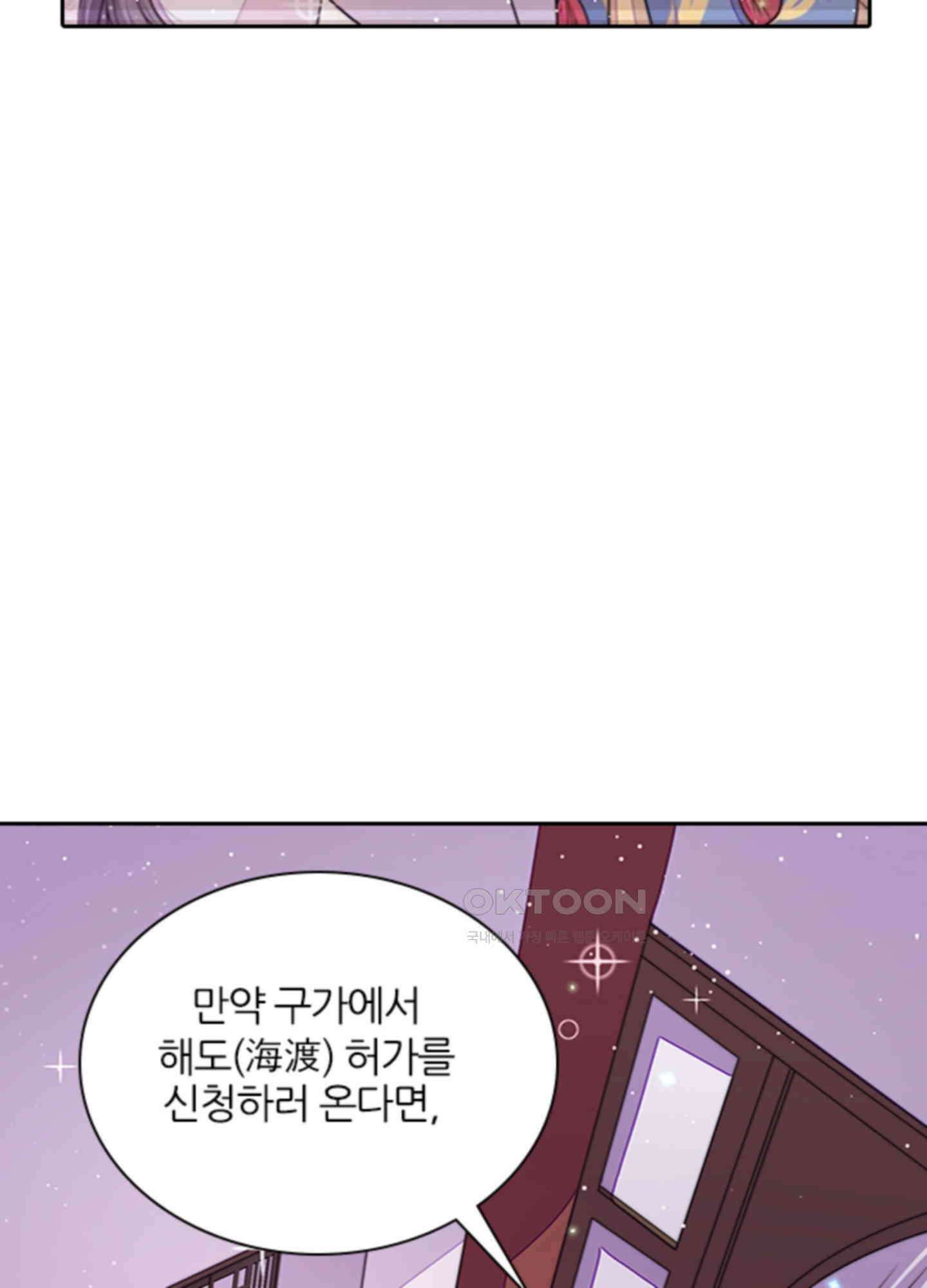 봉황 소녀의 선택 14화 11