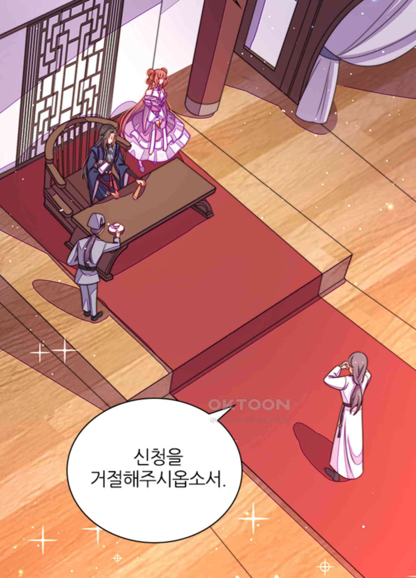 봉황 소녀의 선택 14화 12