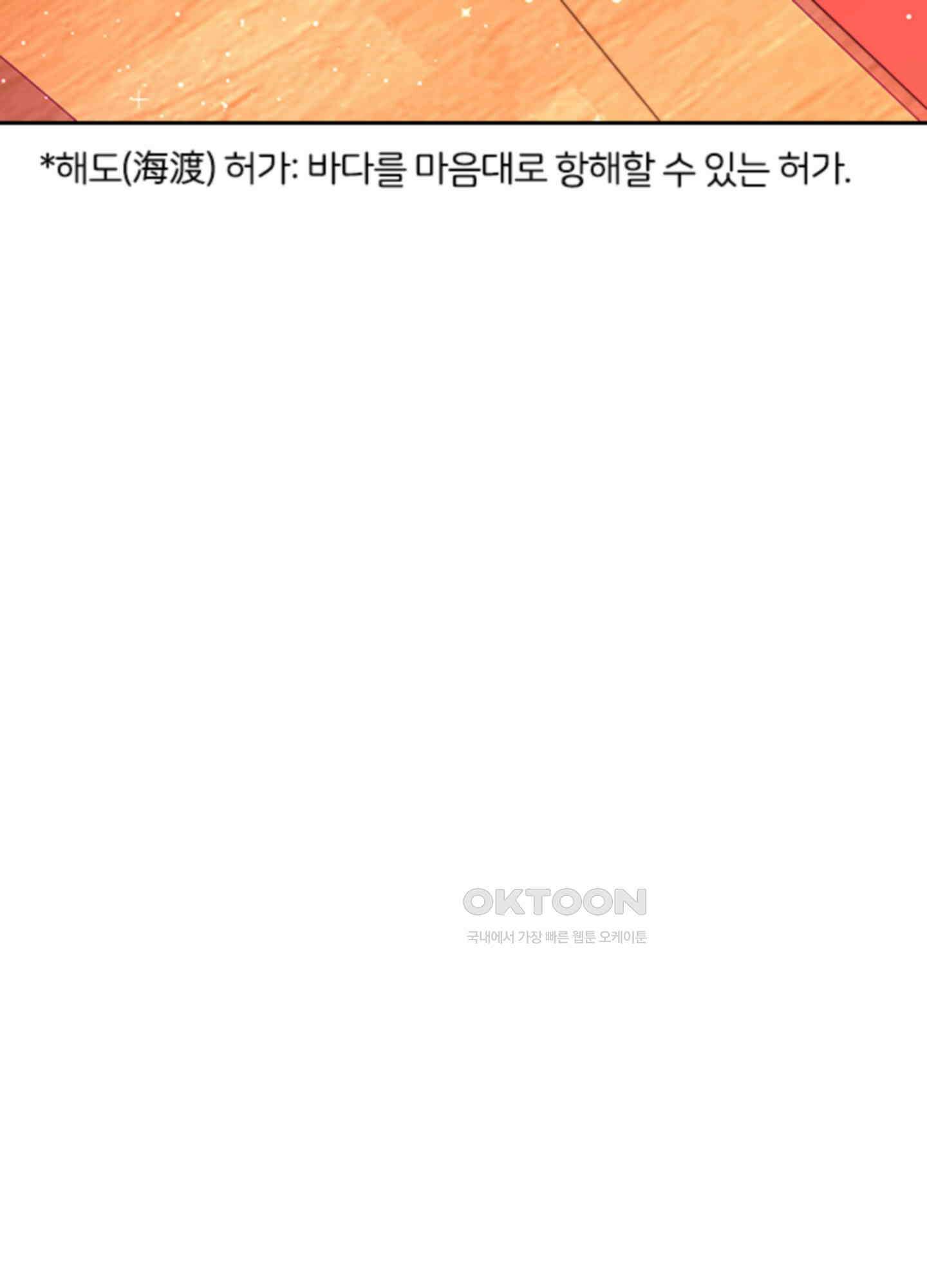 봉황 소녀의 선택 14화 13
