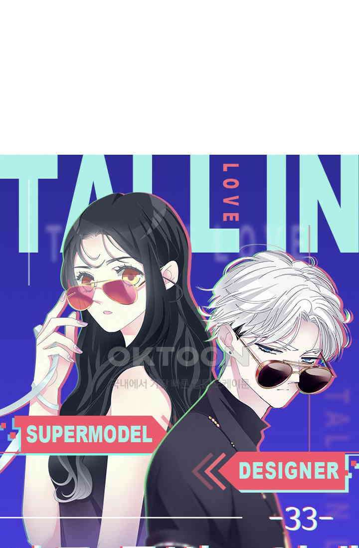 아주 특별한 연애 33화 5