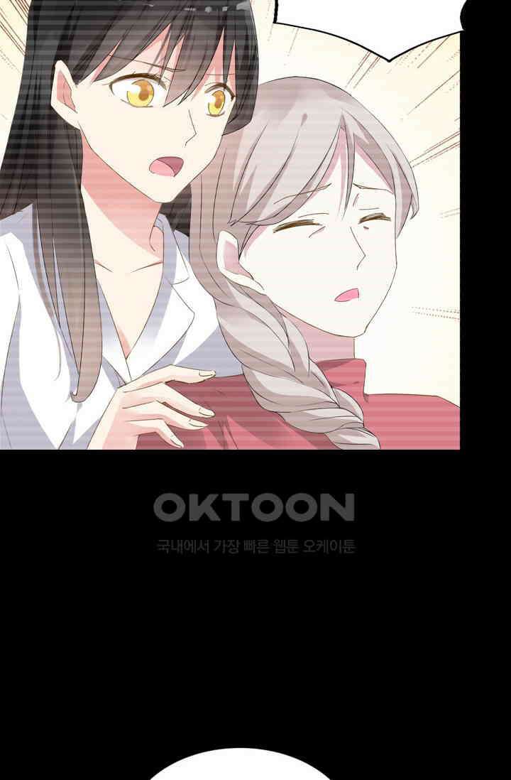 아주 특별한 연애 33화 8