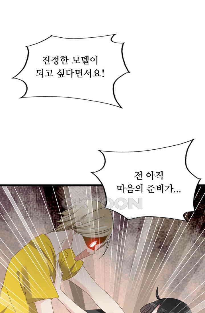 아주 특별한 연애 36화 2