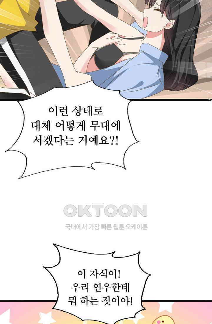 아주 특별한 연애 36화 3