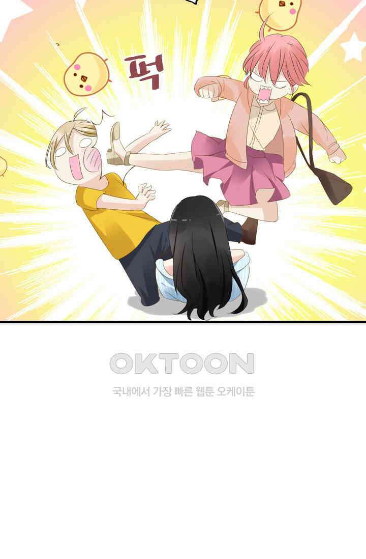 아주 특별한 연애 36화 4