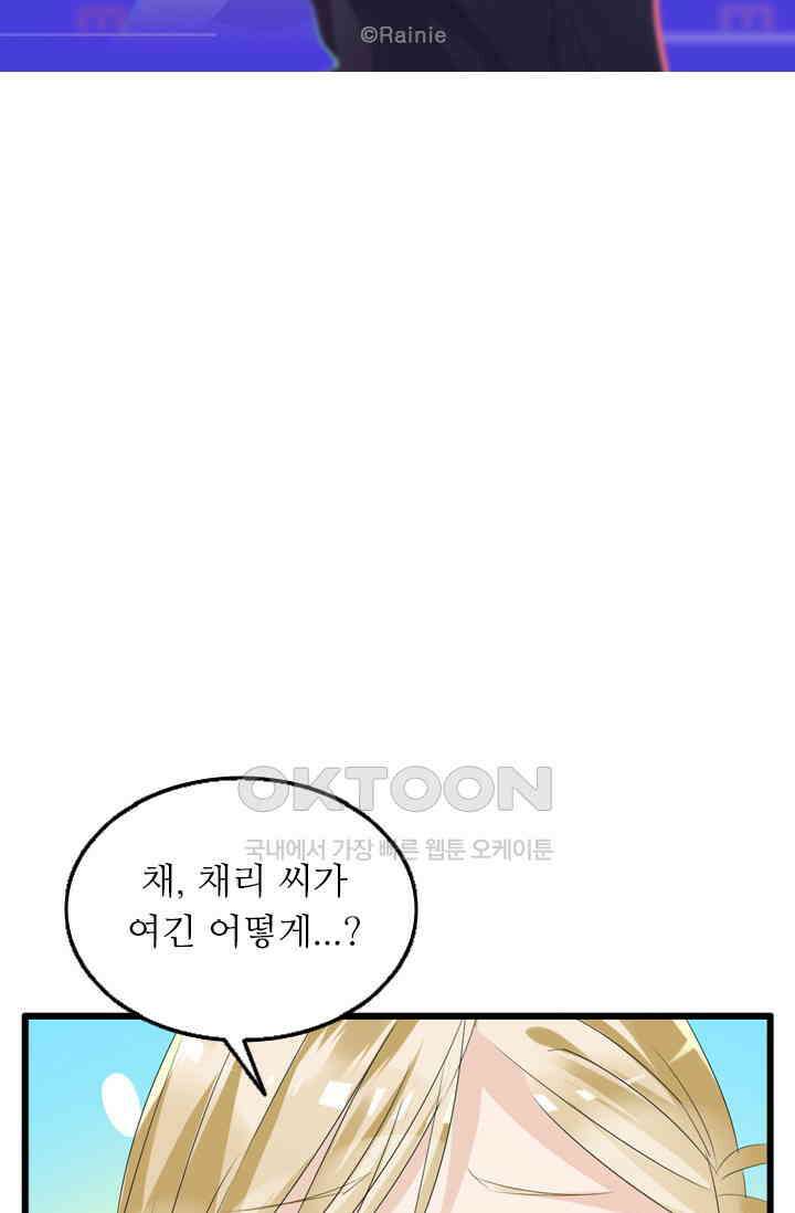 아주 특별한 연애 36화 6