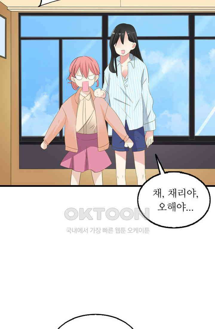 아주 특별한 연애 36화 8