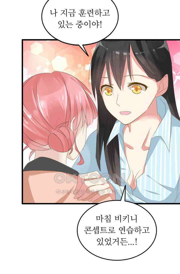 아주 특별한 연애 36화 9