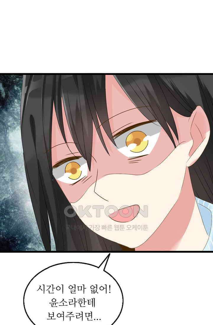 아주 특별한 연애 36화 10