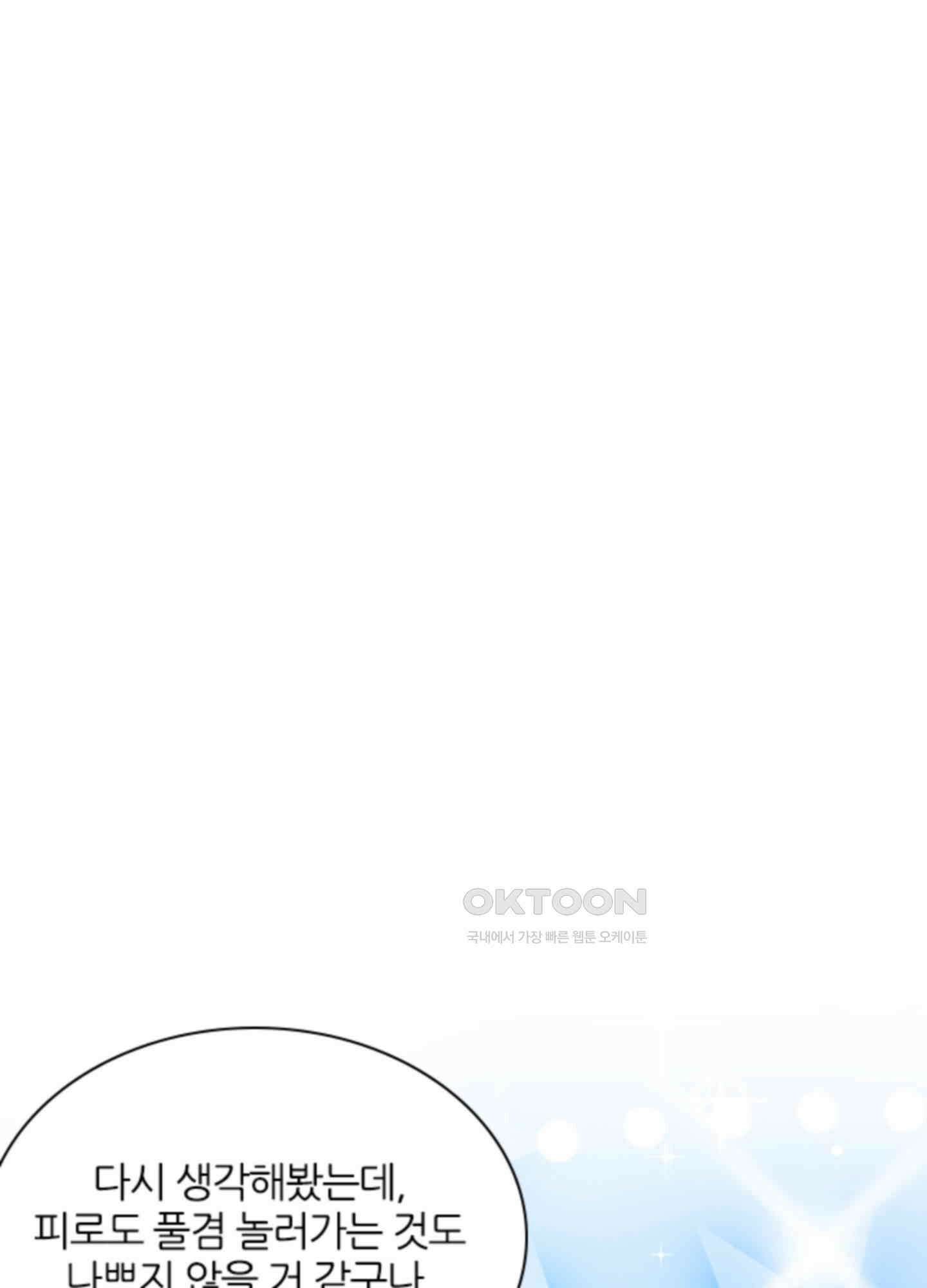 봉황 소녀의 선택 20화 1