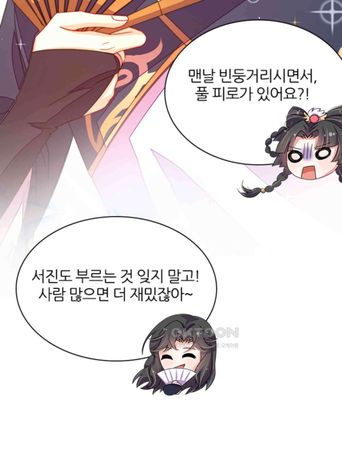 봉황 소녀의 선택 20화 3