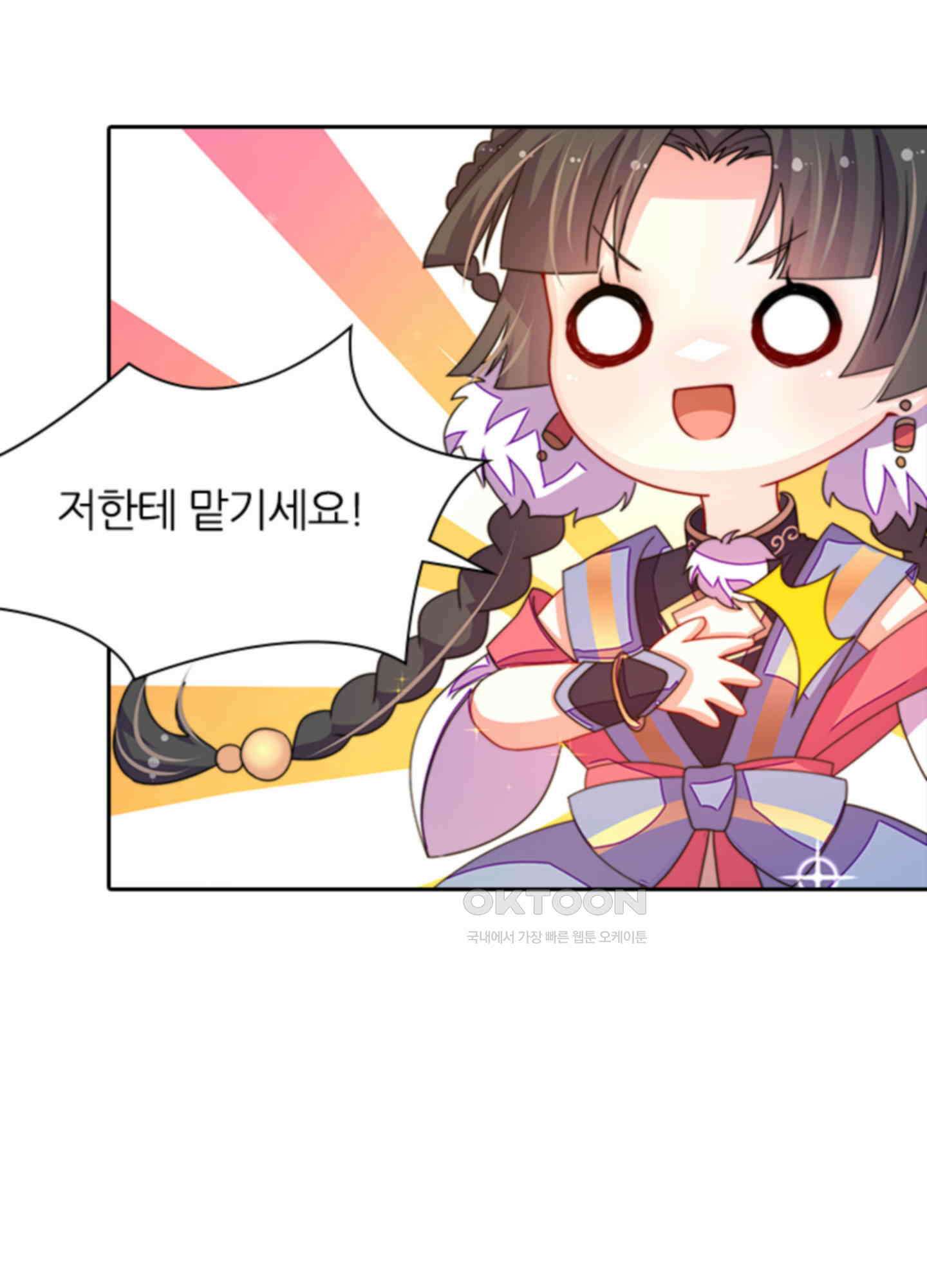 봉황 소녀의 선택 20화 4