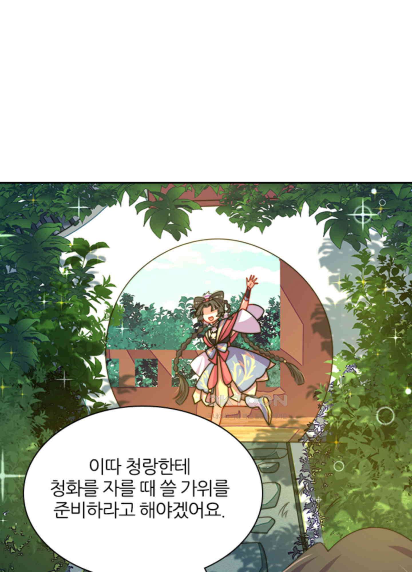 봉황 소녀의 선택 20화 5