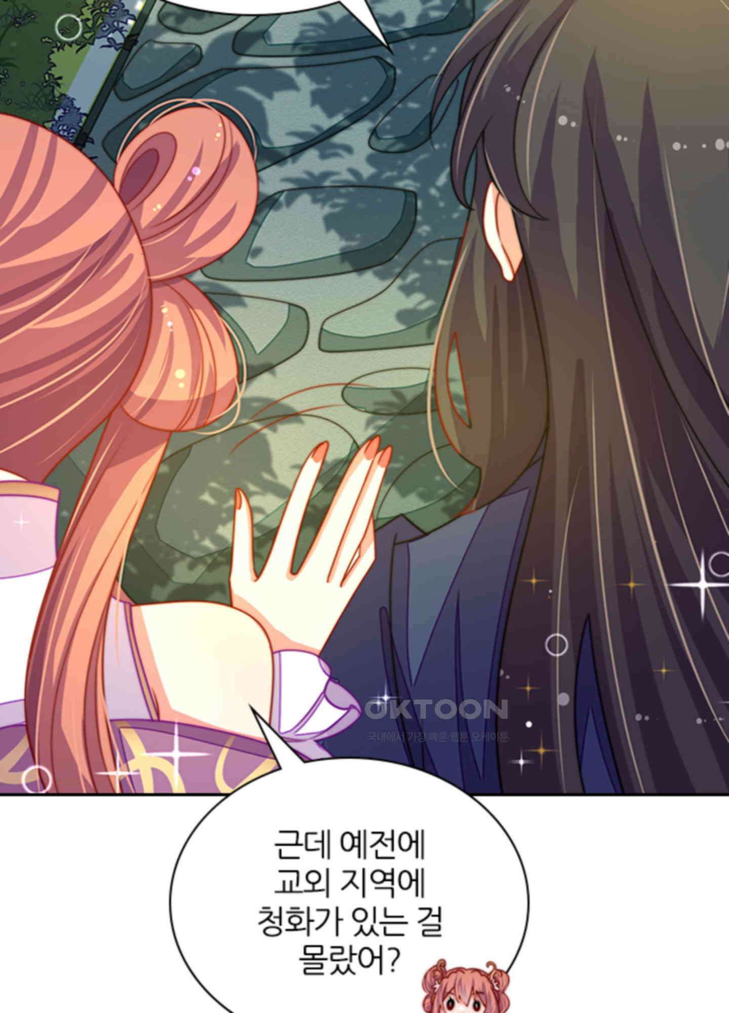 봉황 소녀의 선택 20화 6