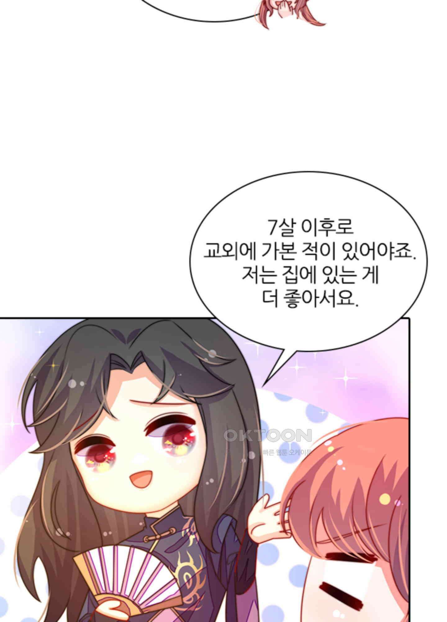 봉황 소녀의 선택 20화 7