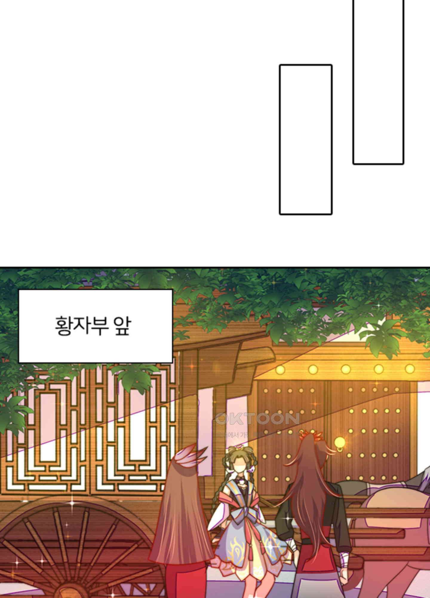 봉황 소녀의 선택 20화 9