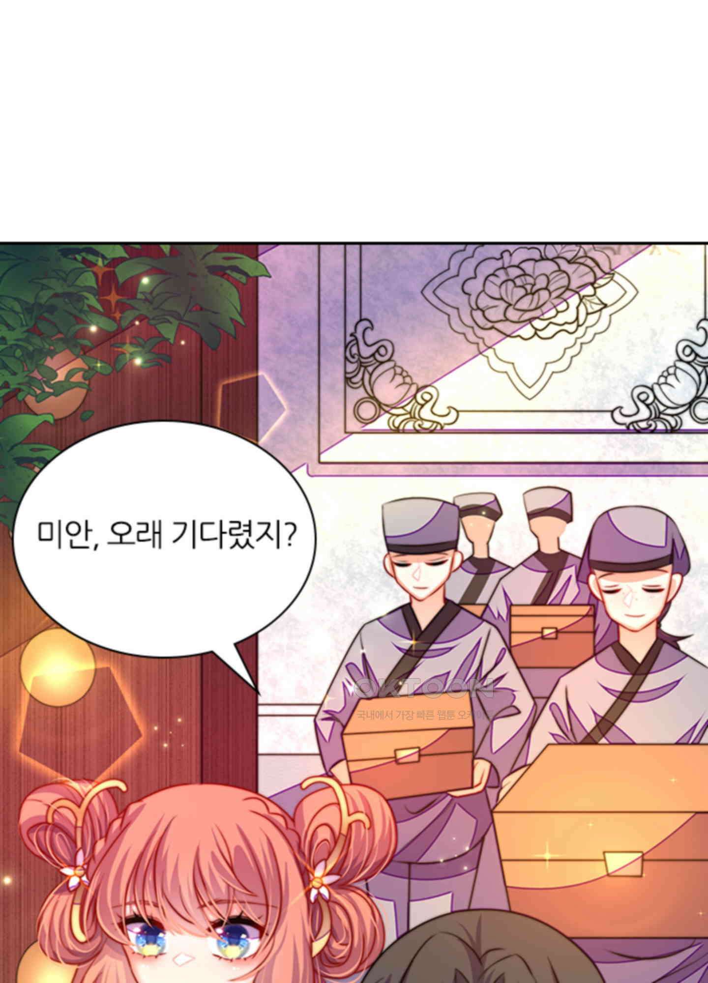 봉황 소녀의 선택 20화 11
