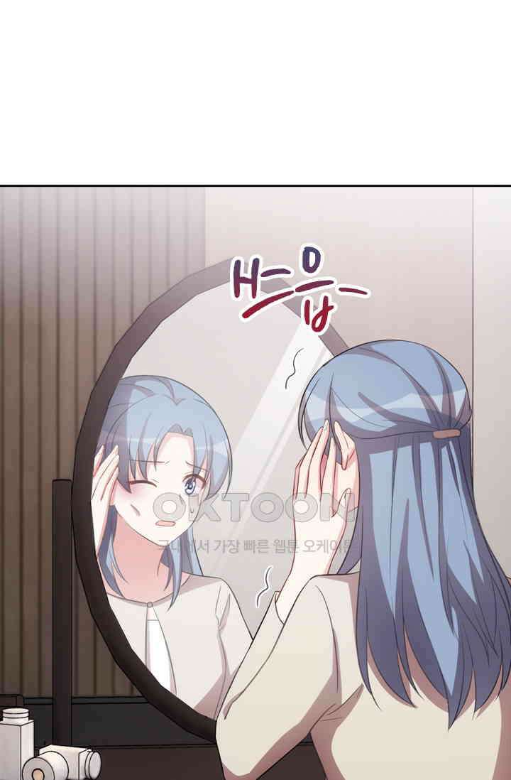 우리 아빠가 대표님이래요 143화 3