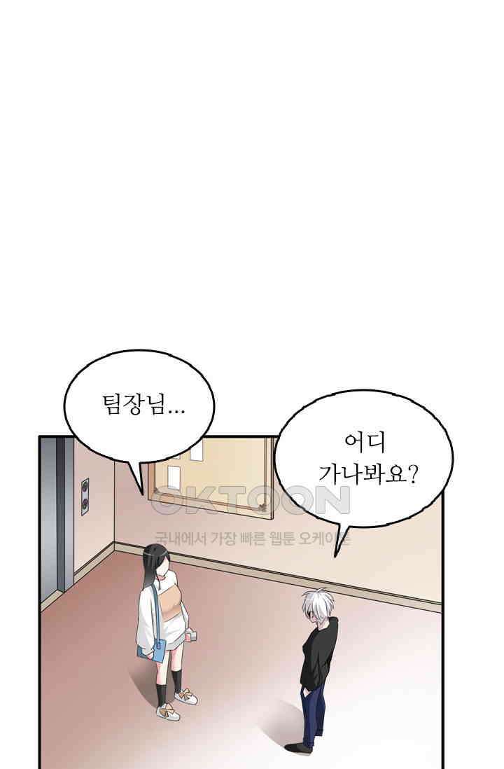 아주 특별한 연애 47화 1
