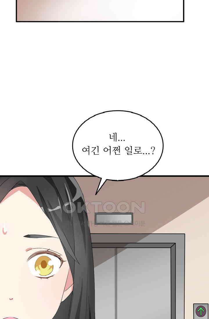 아주 특별한 연애 47화 2
