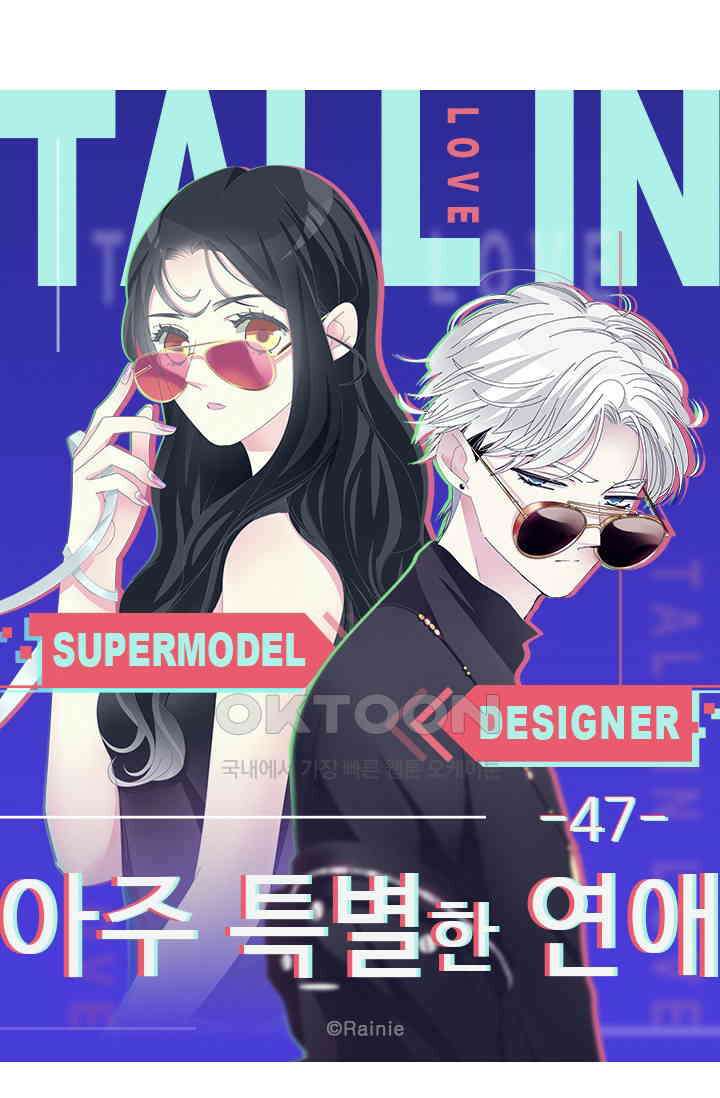 아주 특별한 연애 47화 5