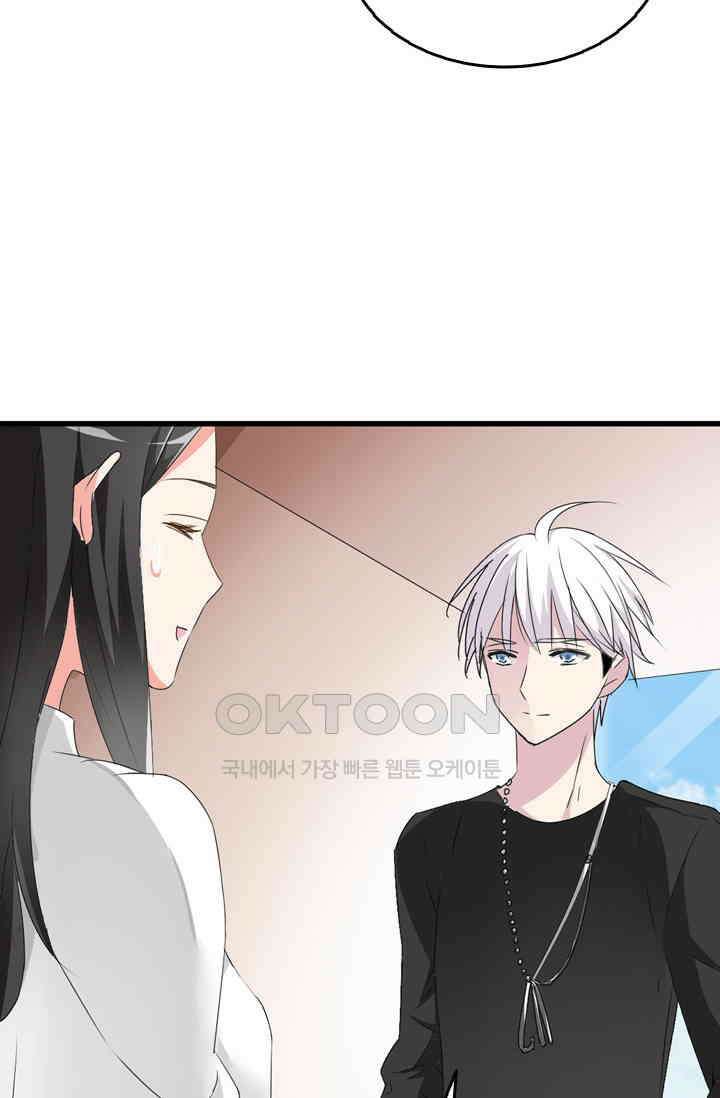 아주 특별한 연애 47화 8