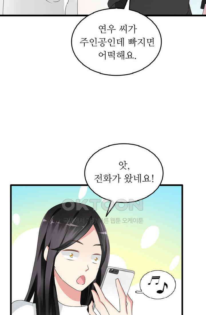아주 특별한 연애 47화 9