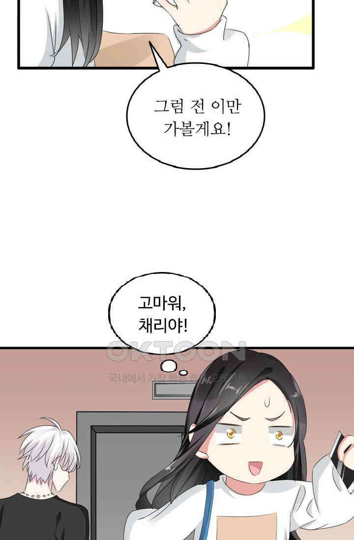 아주 특별한 연애 47화 10