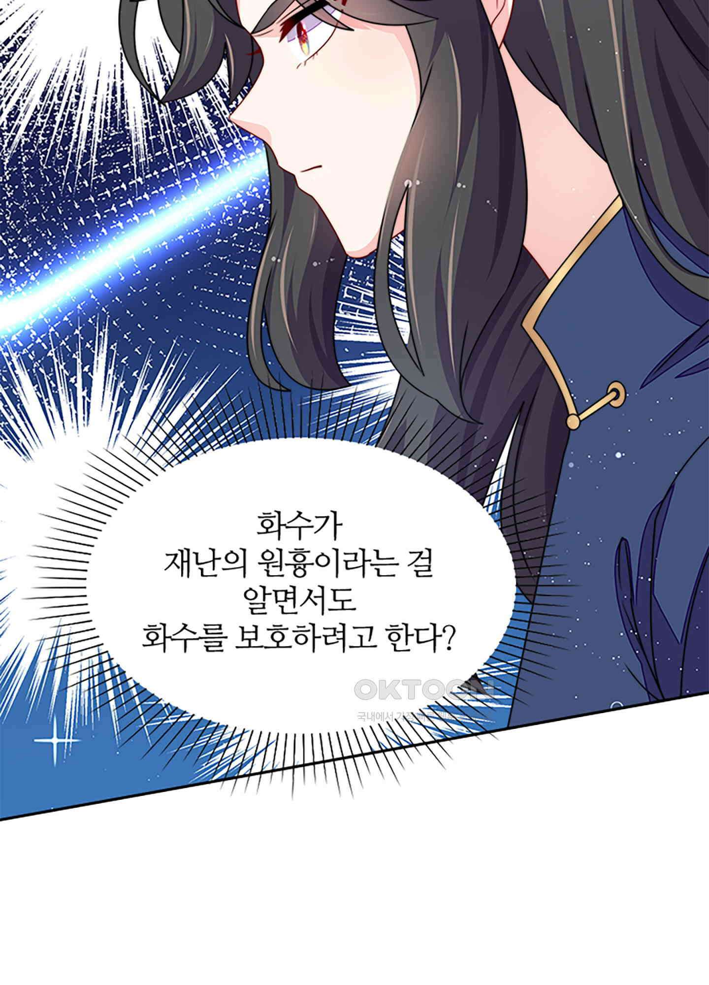 봉황 소녀의 선택 26화 2