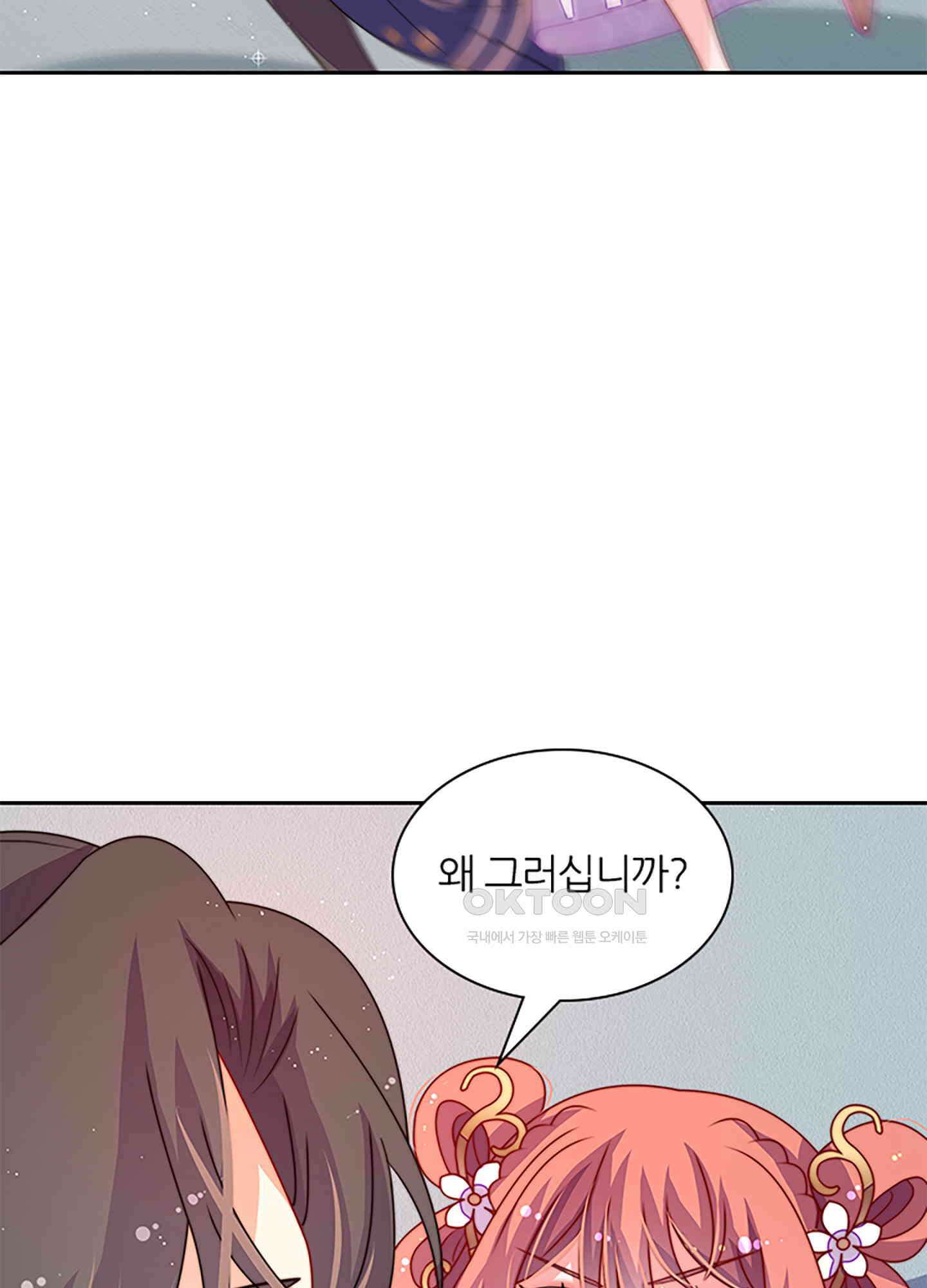 봉황 소녀의 선택 26화 5