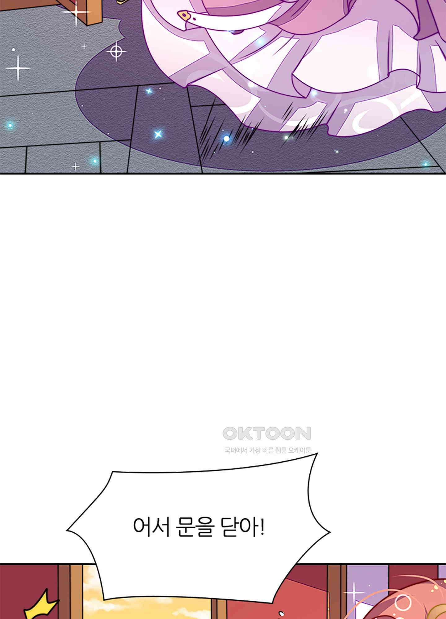 봉황 소녀의 선택 26화 9