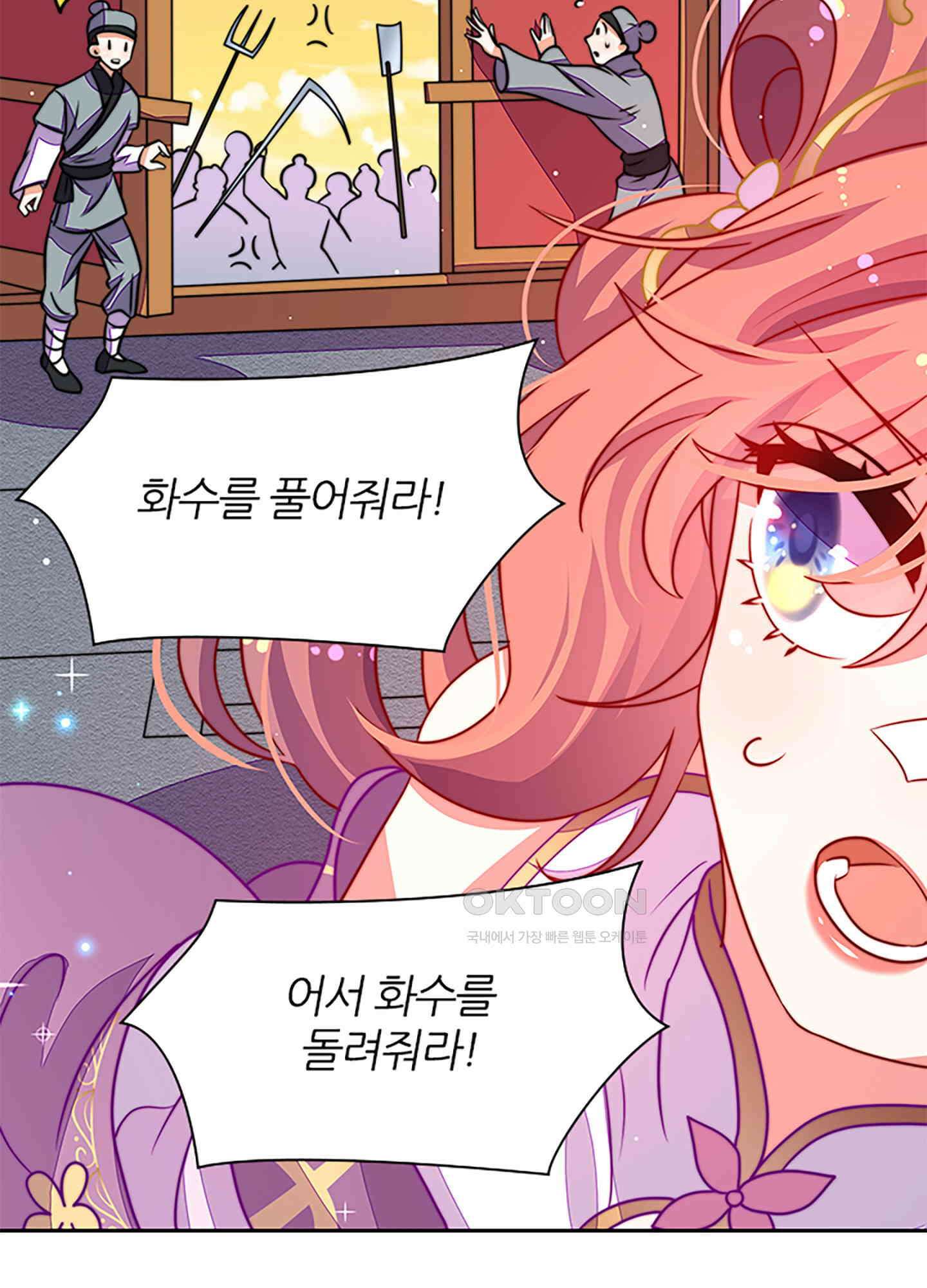 봉황 소녀의 선택 26화 10