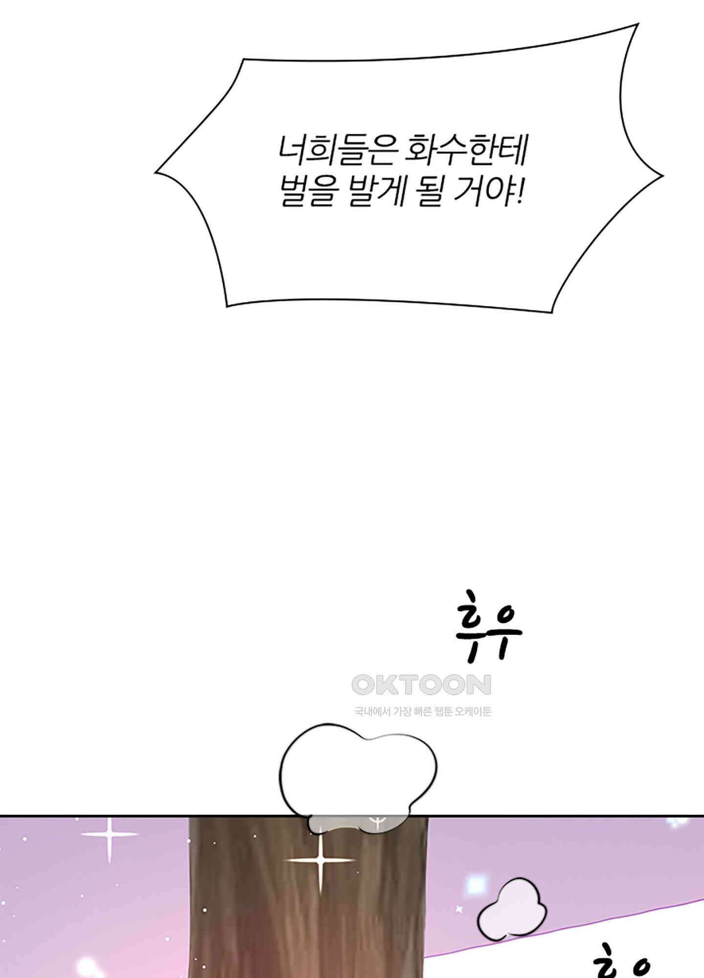 봉황 소녀의 선택 26화 11