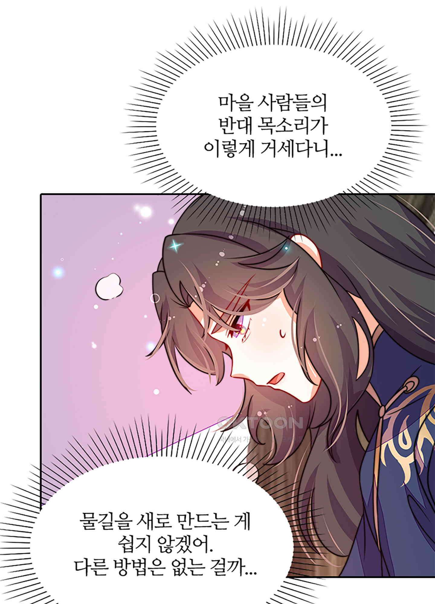 봉황 소녀의 선택 26화 13