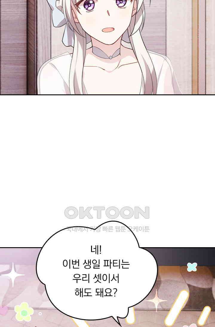 우리 아빠가 대표님이래요 153화 6