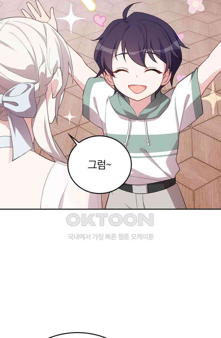 우리 아빠가 대표님이래요 153화 7