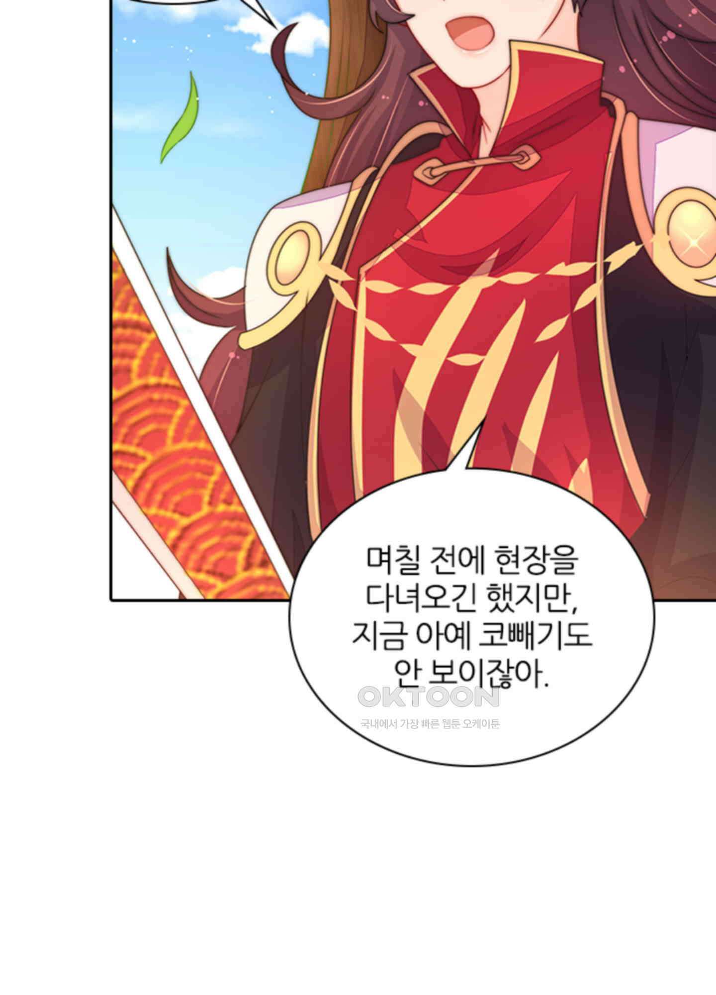 봉황 소녀의 선택 31화 4