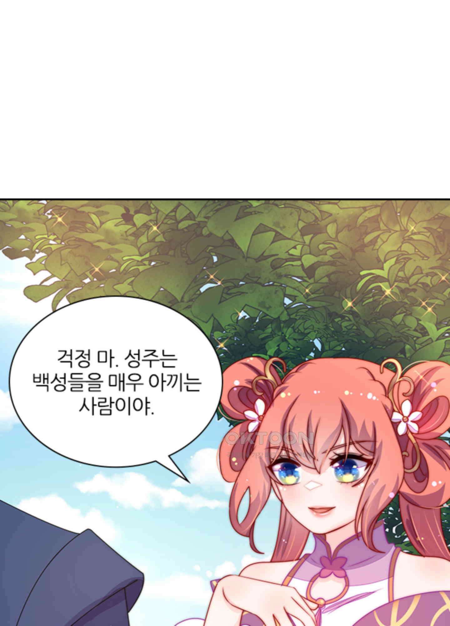 봉황 소녀의 선택 31화 5