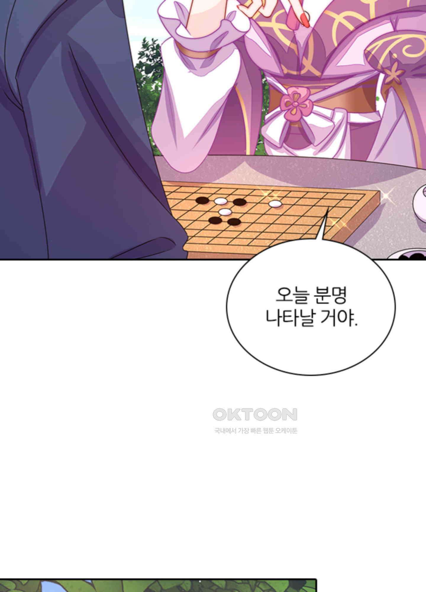 봉황 소녀의 선택 31화 6