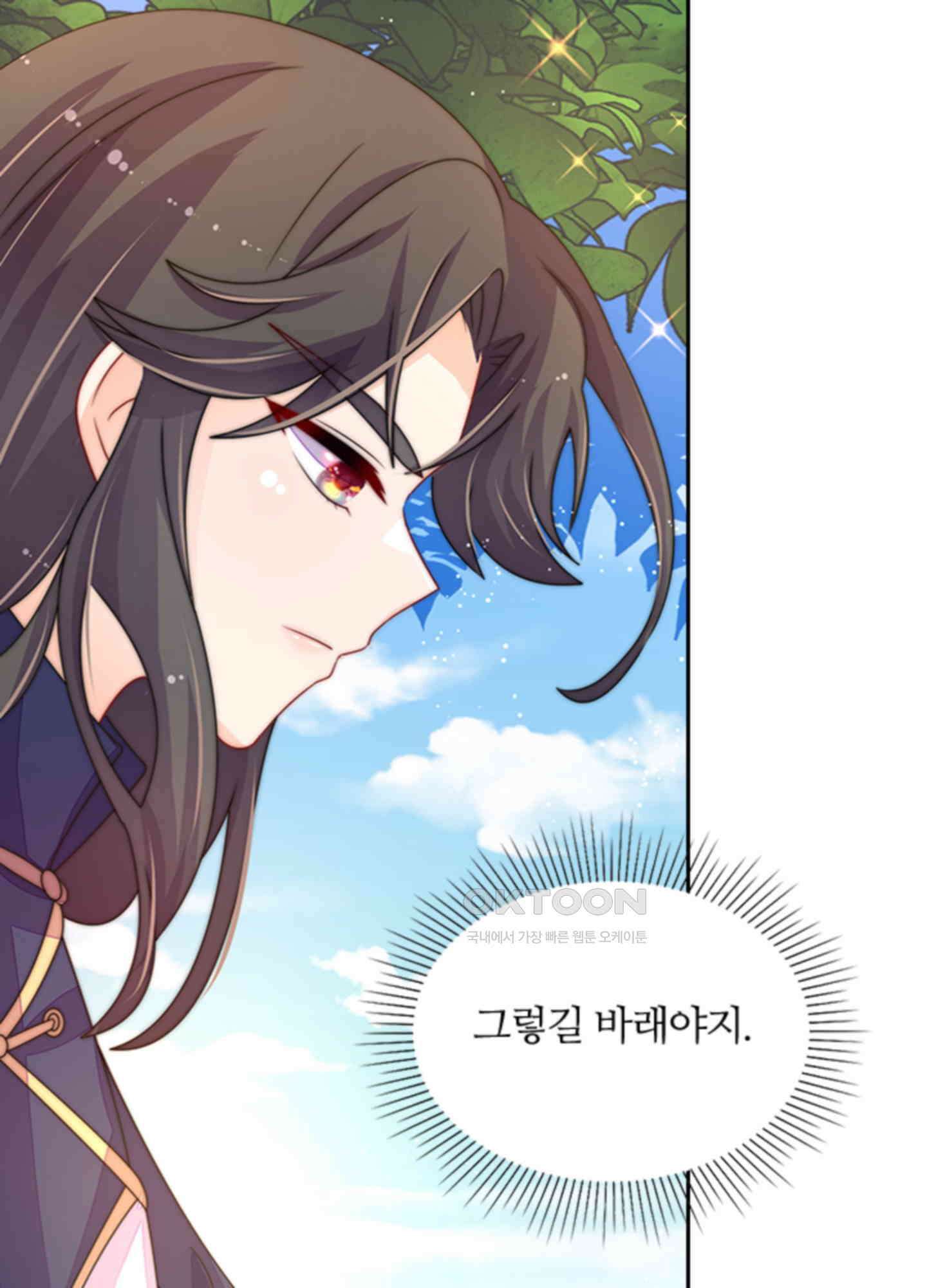 봉황 소녀의 선택 31화 7