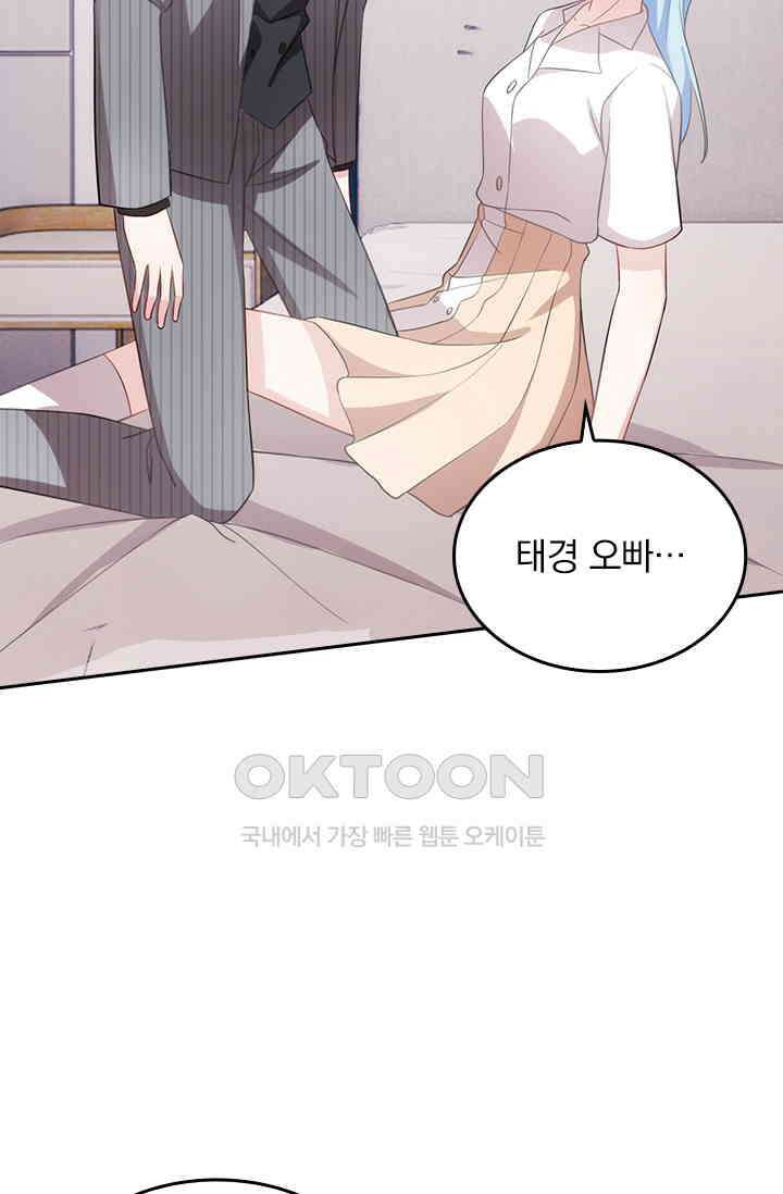 우리 아빠가 대표님이래요 163화 2