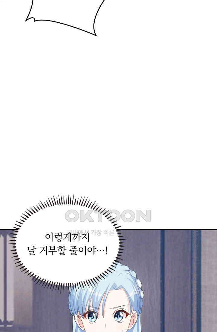 우리 아빠가 대표님이래요 163화 10