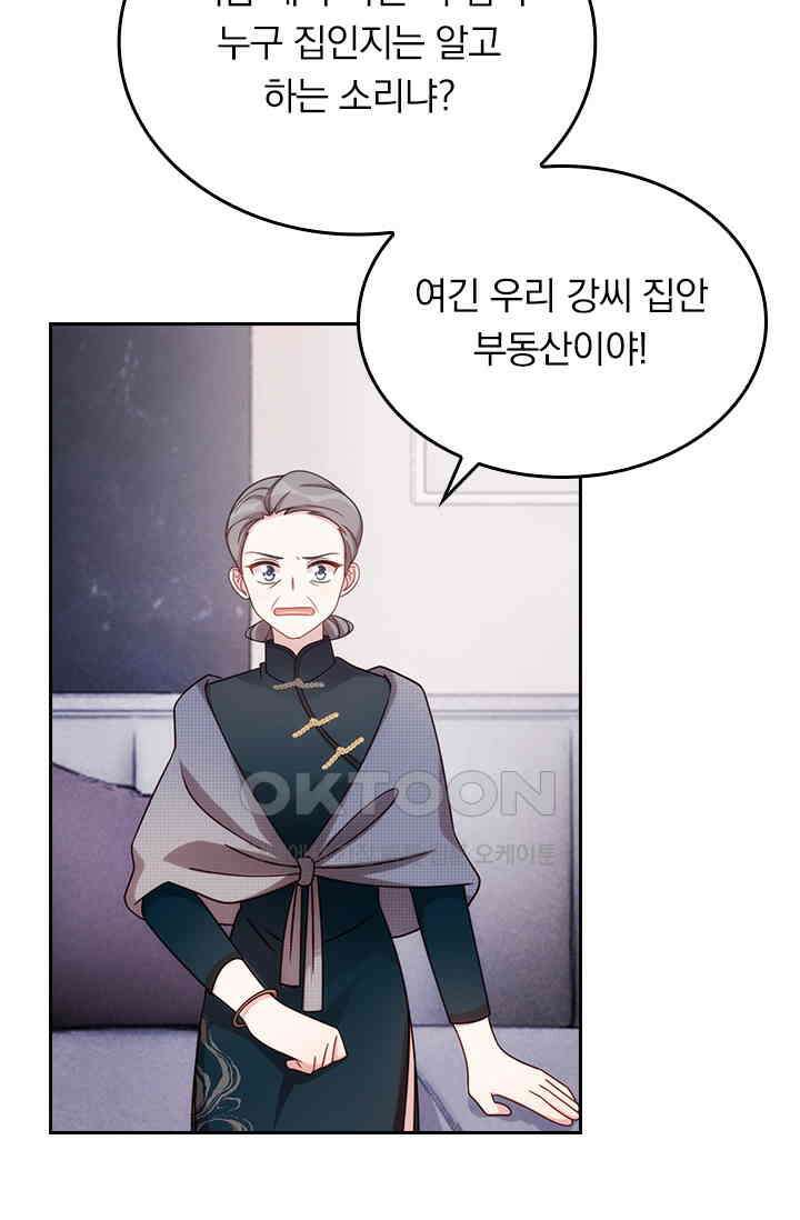 우리 아빠가 대표님이래요 170화 4