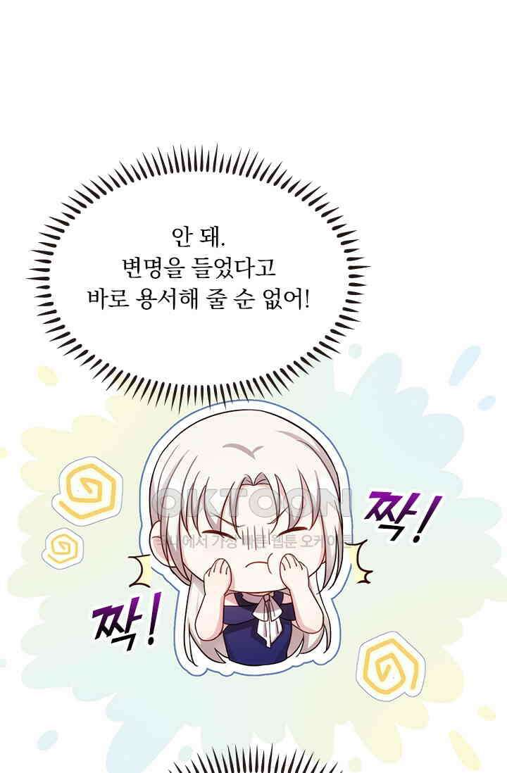 우리 아빠가 대표님이래요 176화 1
