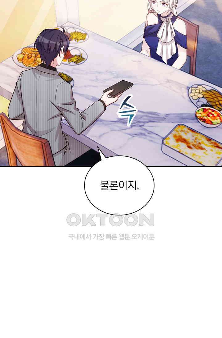 우리 아빠가 대표님이래요 176화 3