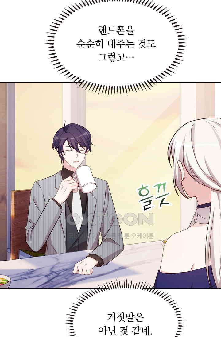 우리 아빠가 대표님이래요 176화 6